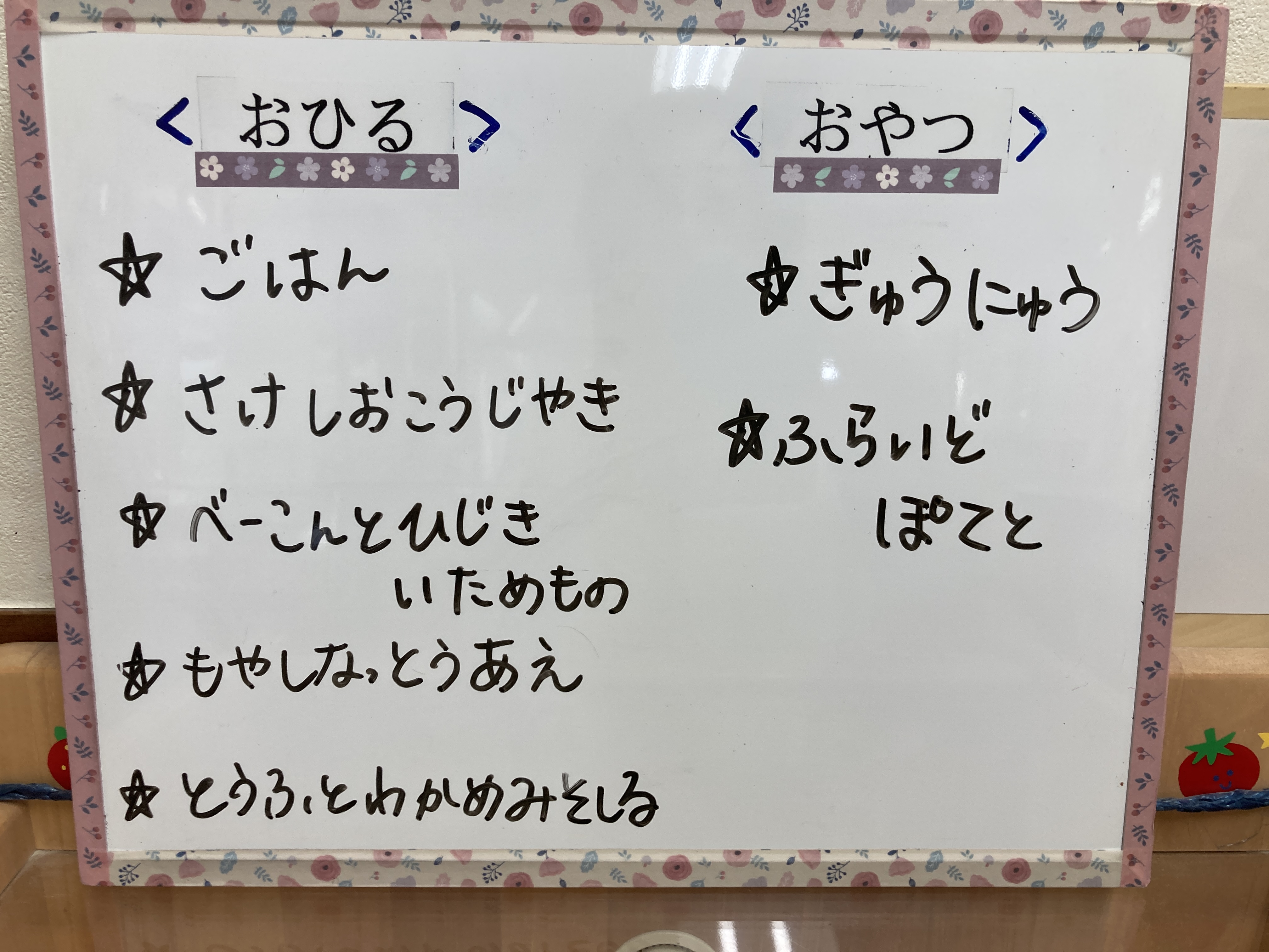 メニュー.JPG
