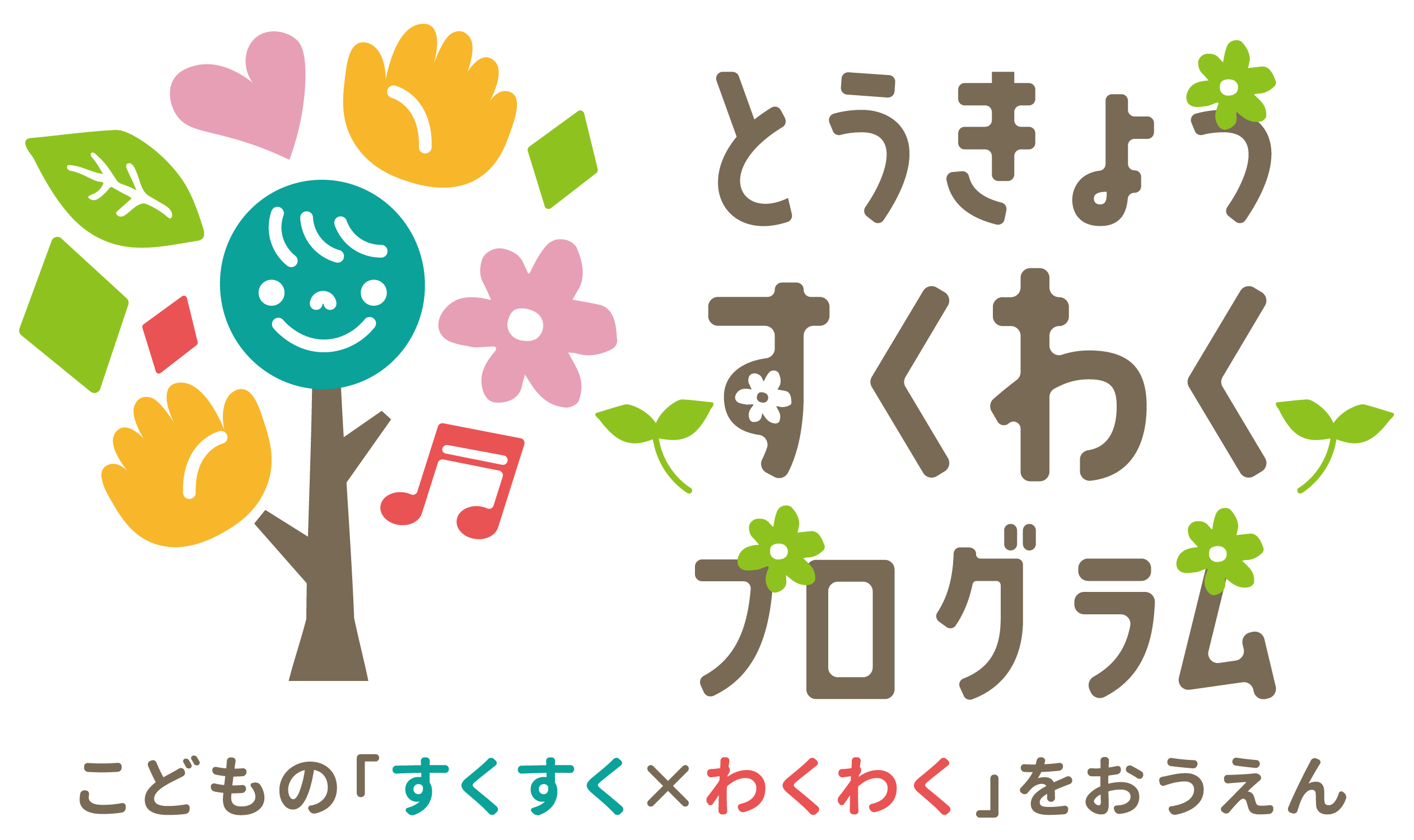 ロゴ: 鹿骨おひさま